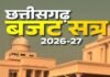 CG NEWS : PM ग्राम सड़क योजना में 140 करोड़ भुगतान का मामला गरमाया, विधानसभा में जांच की घोषणा CG NEWS