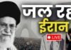 US-Israel Iran War: ट्रंप का बड़ा बयान— नेतन्याहू से सहमति के बाद ही खत्म होगा युद्ध, मिडिल ईस्ट में बढ़ा तनाव US-Israel Iran War:
