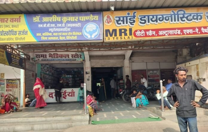 Singrauli News Singrauli News