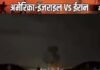 Drone attack on Kuwait airport : कुवैत एयरपोर्ट पर ड्रोन हमला, इराक में अमेरिकी ठिकानों पर हमले तेज; फ्यूल टैंक में आग लगी Drone attack on Kuwait airport