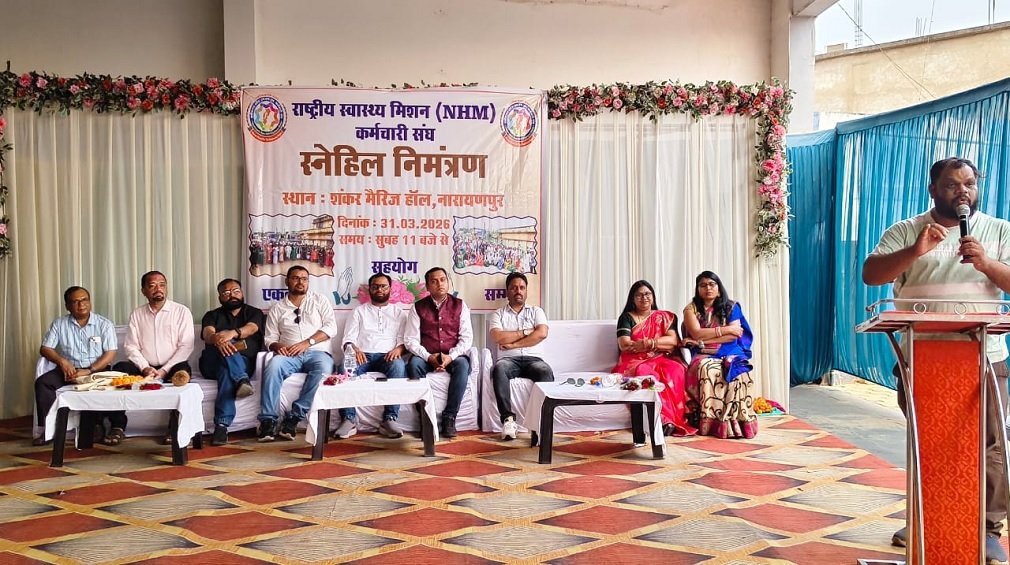 CG NEWS : जिला नारायणपुर में राष्ट्रीय स्वास्थ्य मिशन (एनएचएम) कर्मचारी संघ का स्नेहिल मिलन समारोह सम्पन्न, सांस्कृतिक कार्यक्रमों की रही धूम,