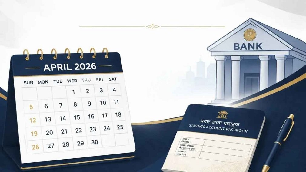 bank closed : छत्तीसगढ़ में अप्रैल में बैंक रहेंगे कई दिन बंद, पहले निपटाएं जरूरी काम