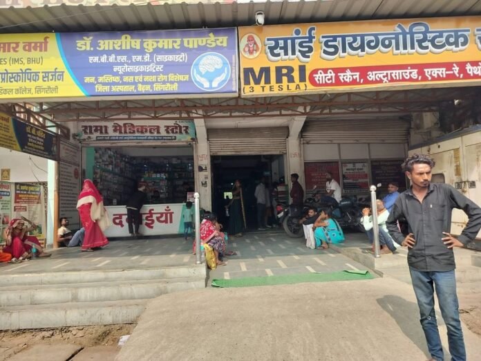 Singrauli News Singrauli News