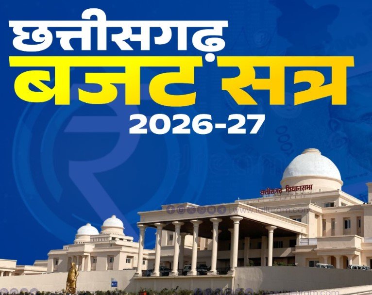 CG NEWS : ई-केवायसी से वंचित हितग्राहियों का मुद्दा सदन में गूंजा, मंत्री के जवाब से असंतुष्ट विपक्ष ने किया बहिर्गमन