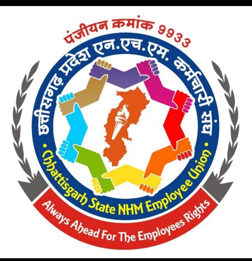 CG NEWS: एनएचएम संघ की प्रदेश स्तरीय बैठक 12 अप्रैल को रायपुर में, 33 जिलों के पदाधिकारी तय करेंगे आगे की रणनीति पर मंथन