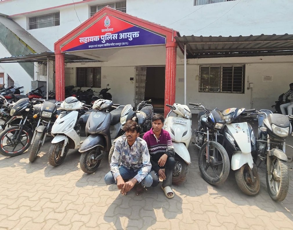 Raipur Crime :रायपुर में दो जिलों से 10 बाइक चोरी, दो शातिर चोर गिरफ्तार