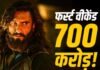 Dhurandhar 2 : 4 दिन में 700 करोड़ पार, ‘धुरंधर 2’ ने तोड़े सारे रिकॉर्ड, KGF 2 भी पीछे Dhurandhar 2