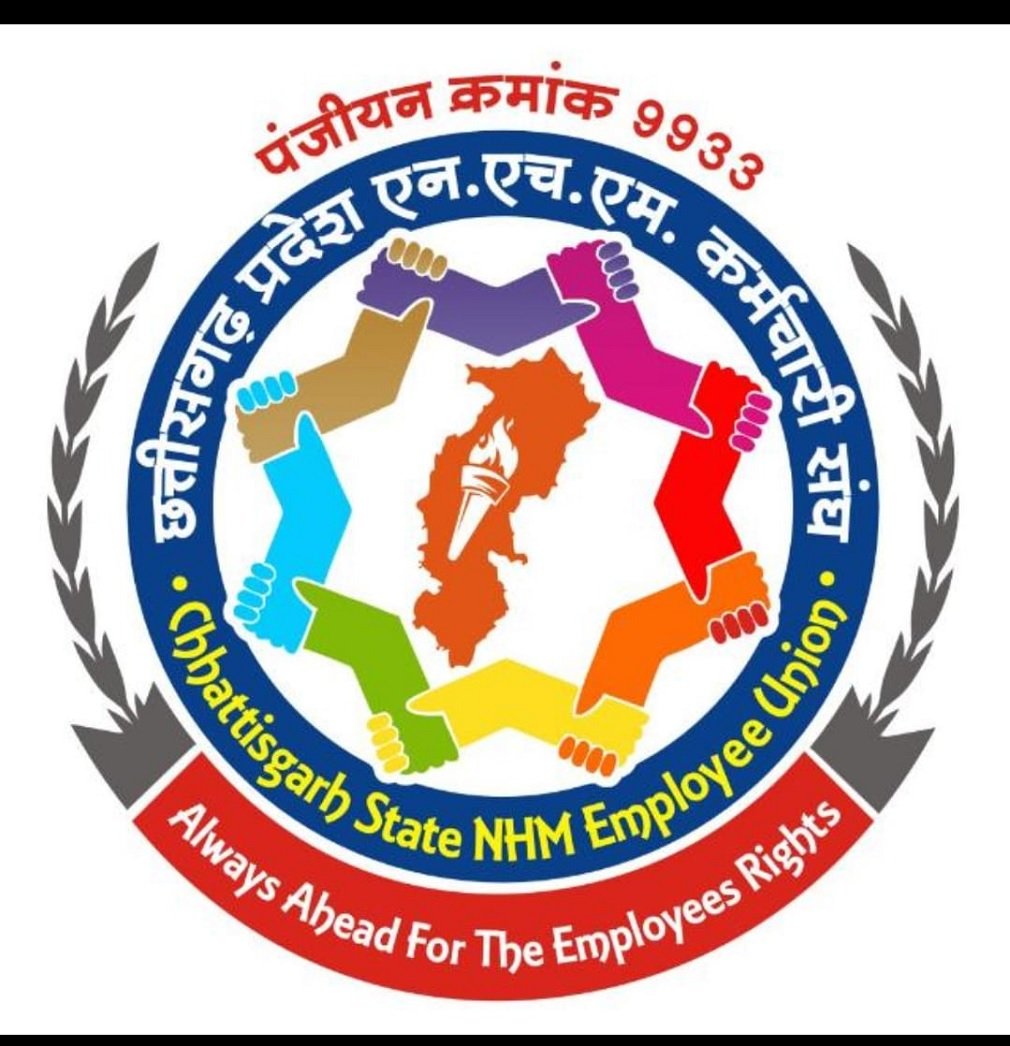 CG NEWS: एनएचएम संघ की प्रदेश स्तरीय बैठक 12 अप्रैल को रायपुर में, 33 जिलों के पदाधिकारी तय करेंगे आगे की रणनीति पर मंथन,