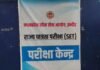 MPPSC Paper Leak Bhopal : MPPSC परीक्षा में बड़ी लापरवाही; कमला नेहरू स्कूल में बांटे गए ‘सॉल्व्ड’ पेपर, अभ्यर्थियों ने लगाया पेपर लीक का आरोप
