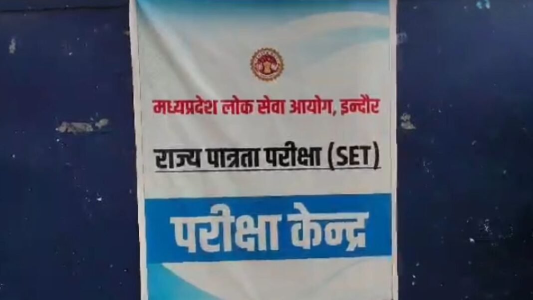 MPPSC Paper Leak Bhopal : MPPSC परीक्षा में बड़ी लापरवाही; कमला नेहरू स्कूल में बांटे गए ‘सॉल्व्ड’ पेपर, अभ्यर्थियों ने लगाया पेपर लीक का आरोप