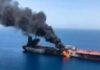 Iran Tanker Attack 2026 : ईरान का पलटवार: हॉर्मुज जलडमरूमध्य में तेल टैंकर पर हमला; 15 भारतीय क्रू मेंबर सवार, 4 घायल