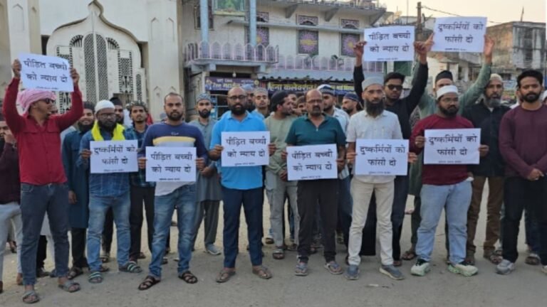 Child Sexual Abuse : 6 वर्षीय मासूम से दरिंदगी के खिलाफ सड़कों पर उतरा मुस्लिम समाज, फास्ट-ट्रैक कोर्ट में सुनवाई की मांग