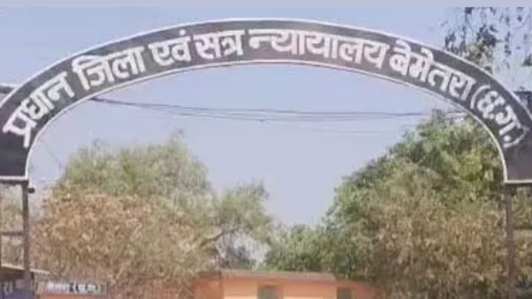 Chhattisgarh Court Bomb Threat : छत्तीसगढ़ के न्यायालयों को फिर बम से उड़ाने की धमकी: बालोद और बेमेतरा कोर्ट में हड़कंप, मजिस्ट्रेट सुरक्षित निकाले गए