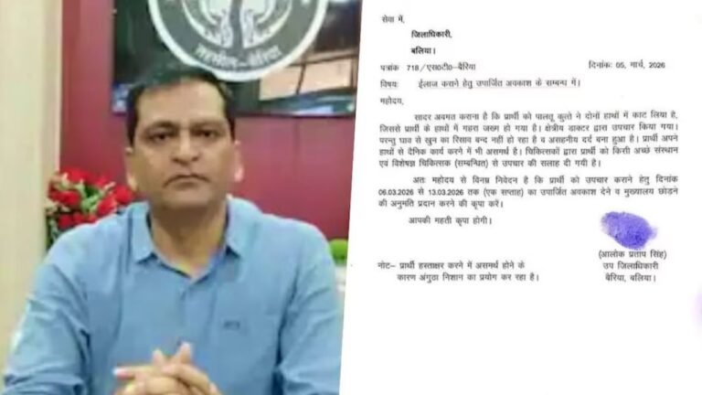 Ballia SDM Dog Attack : पालतू ‘अमेरिकन बुल’ कुत्ते का हमला, बचाने के चक्कर में SDM के दोनों हाथ जख्मी; अंगूठा लगाकर मांगी छुट्टी