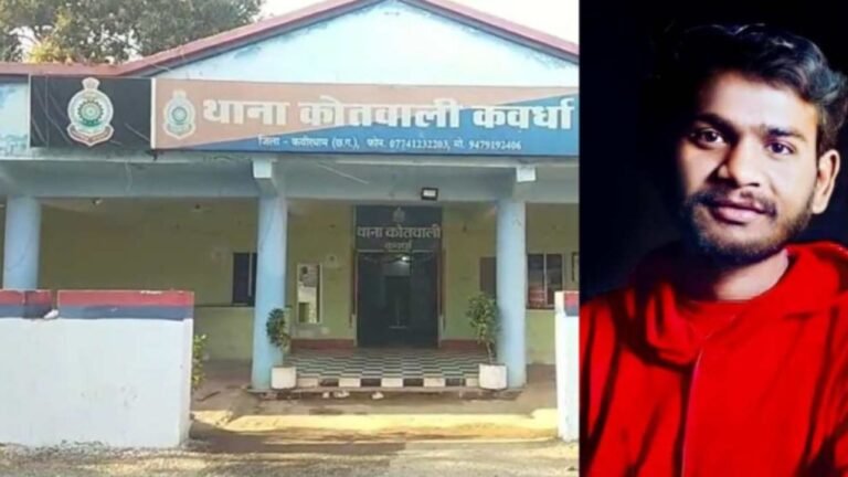 Kawardha Dance Teacher Murder : कवर्धा डांस टीचर हत्याकांड का खुलासा: अनैतिक संबंधों के दबाव और ब्लैकमेलिंग से तंग आकर नाबालिग छात्र ने की थी हत्या