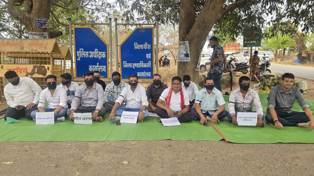 Bastar Journalists Protest : दंतेवाड़ा ‘गीदम विवाद’: एकतरफा कार्रवाई के विरोध में बस्तर के पत्रकारों का मौन धरना, न्यायिक जांच की मांग