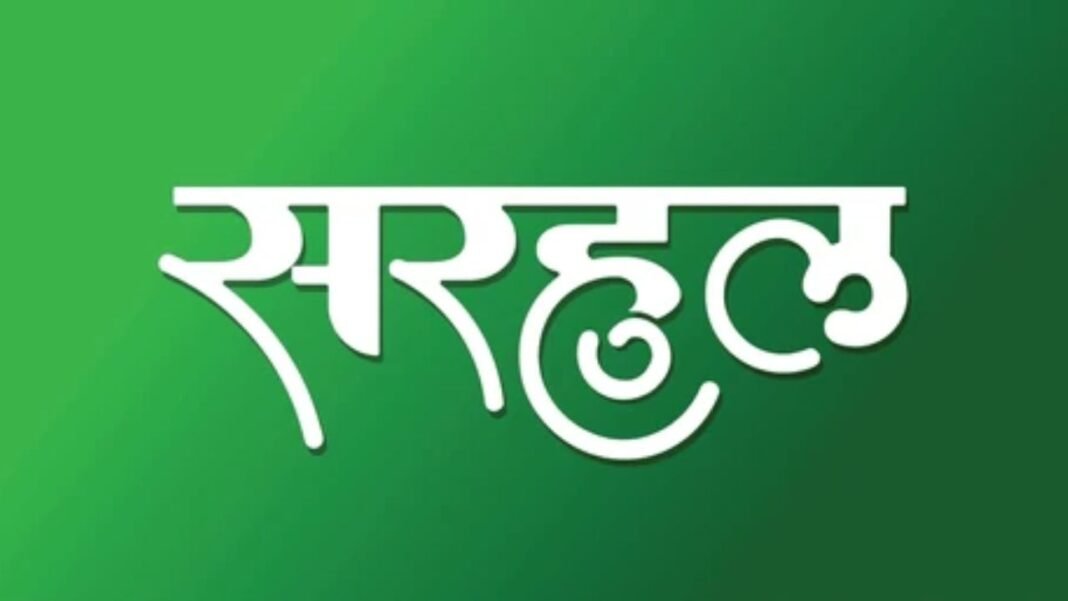 Oraon Tribe Festival Chhattisgarh : 02 अप्रैल को मनेगी ‘धरती पूजा’: उरांव समाज के महापर्व ‘खद्दी परब’ की तैयारियों में जुटा राजी पड़हा संगठन