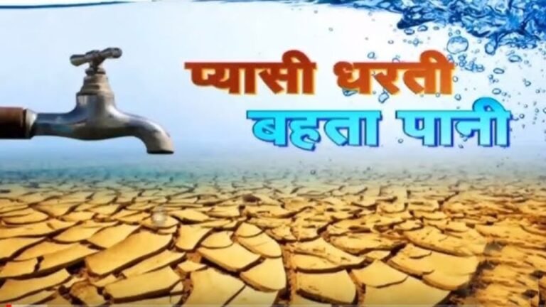 Gharghoda Water Crisis : बिना हार्वेस्टिंग के बने सैकड़ों निर्माण, व्यर्थ बह गया बारिश का पानी, अब बूंद-बूंद को तरस रहे लोग