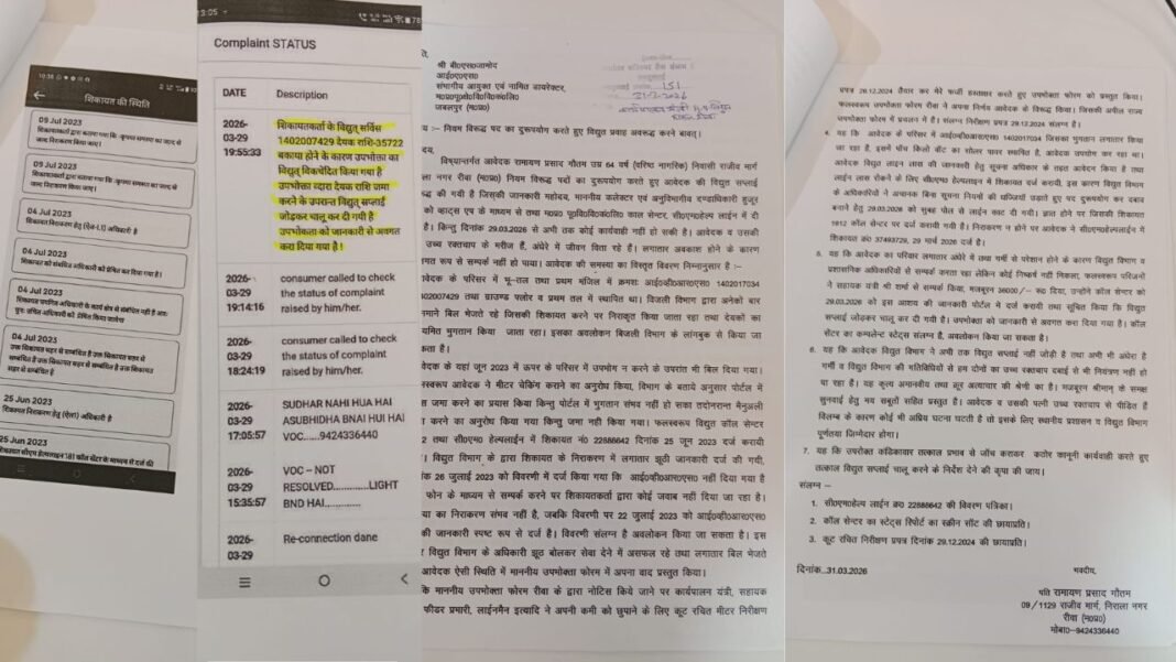 Rewa Electricity Department : रीवा में विद्युत मंडल की ‘गुंडागर्दी’: उपभोक्ता ने फोरम में दी चुनौती, तो बदला लेने के लिए विभाग ने काटी बुजुर्ग की बिजली; फर्जी हस्ताक्षर के भी आरोप