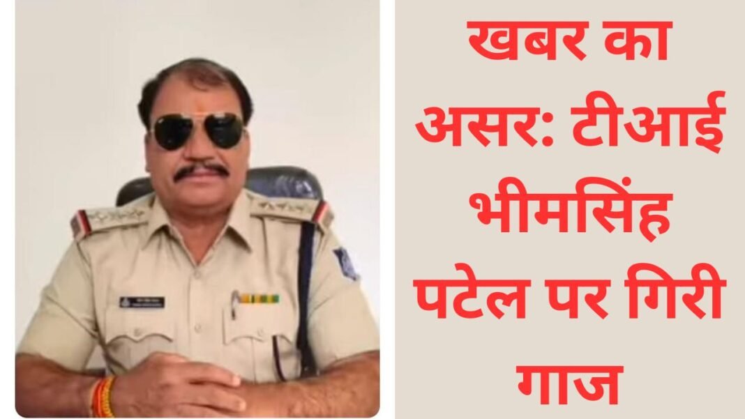 Illegal Gambling Shajapur : शाजापुर: जुआ-सट्टा वीडियो वायरल होने के बाद बड़ी कार्रवाई; मोहन बड़ोदिया थाना प्रभारी लाइन अटैच, अरविंद तोमर संभालेंगे कमान