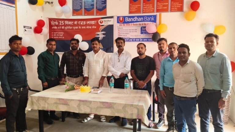 Bandhan Bank Gharghoda : घरघोड़ा में बंधन बैंक की ‘बेसिक बैंकिंग सर्विस’ का शुभारंभ, ग्राहकों को मिलेंगी बेहतर सुविधाएँ