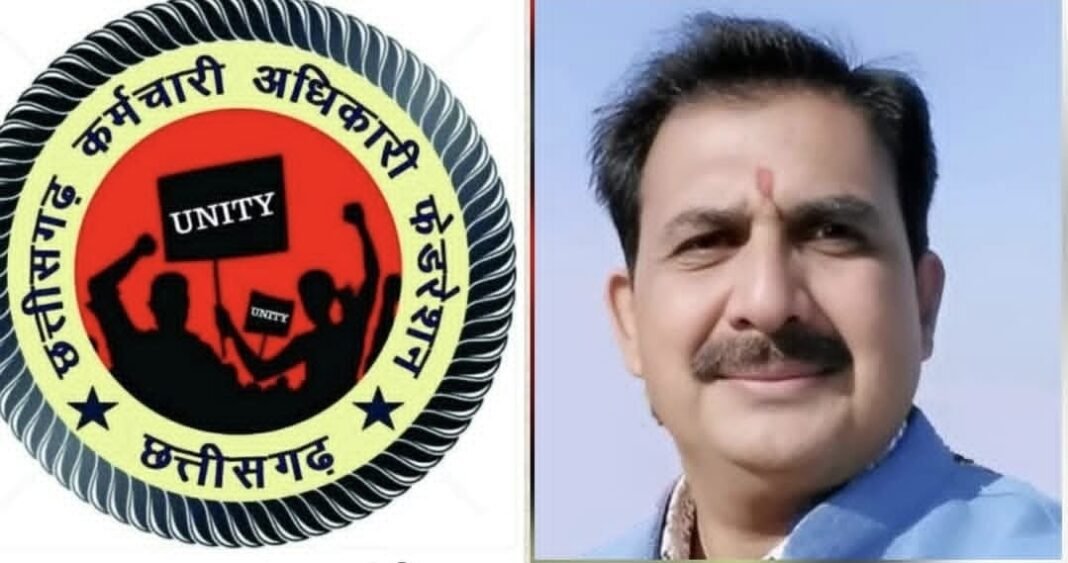 Chhattisgarh Employee Federation : छत्तीसगढ़ में कर्मचारियों का आंदोलन: 10 सूत्रीय मांगों को लेकर 18 मार्च को सड़कों पर उतरेंगे अधिकारी-कर्मचारी