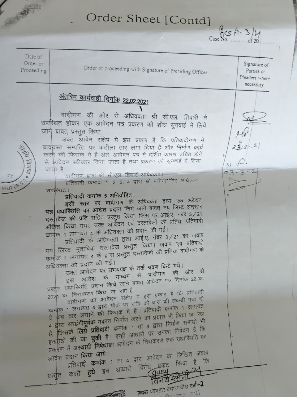 Land Dispute Rampur Baghelan : सतना: न्यायालय के आदेश को ठेंगा, जमीन पर जबरन कब्जे की कोशिश; पीड़ित परिवार ने लगाई न्याय की गुहार