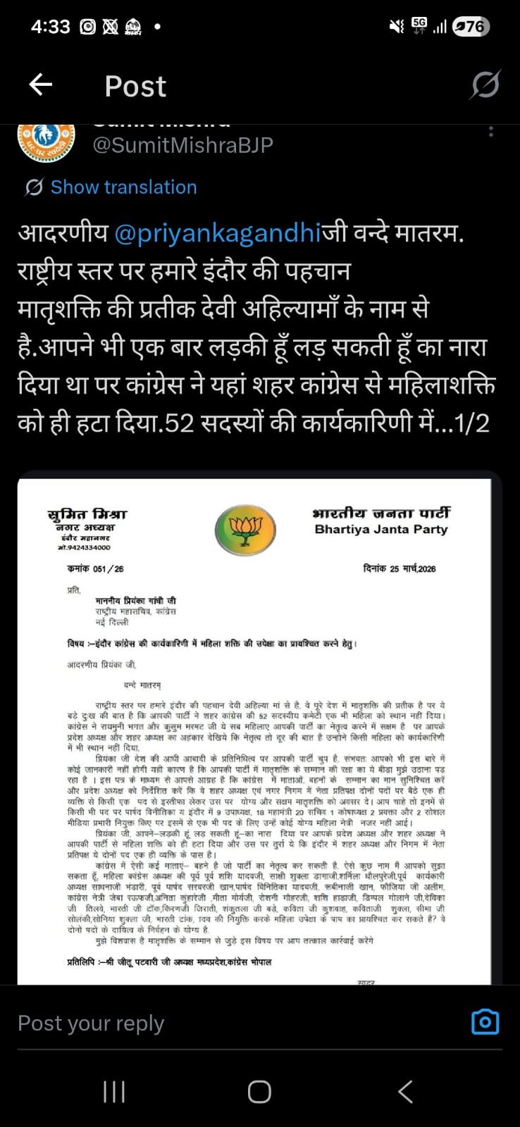 Indore Congress Women Exclusion : इंदौर कांग्रेस कार्यकारिणी में महिलाओं की उपेक्षा: भाजपा शहर अध्यक्ष ने प्रियंका गांधी को लिखी चिट्ठी, पद छोड़ने की मांग