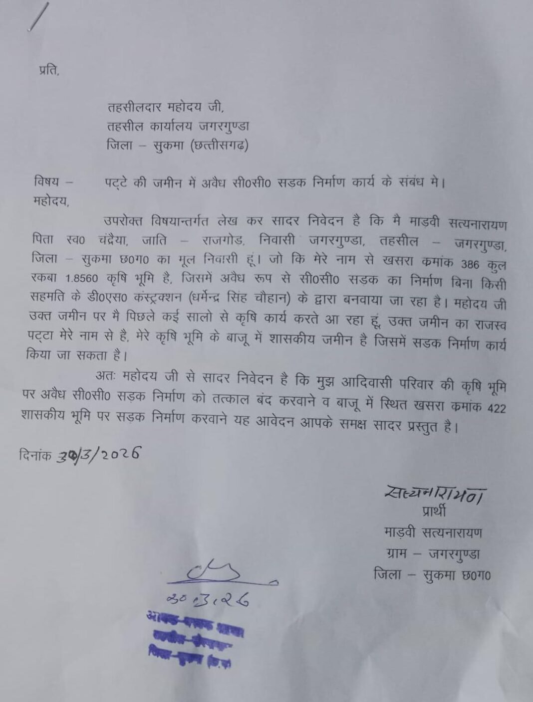 Raigarh Education Department : लैलूंगा: प्रधान पाठक पर फूटा ग्रामीणों का गुस्सा; मध्याह्न भोजन के समय स्कूल आने और बच्चों से काम कराने का आरोप, सरपंच ने दी उग्र आंदोलन की चेतावनी