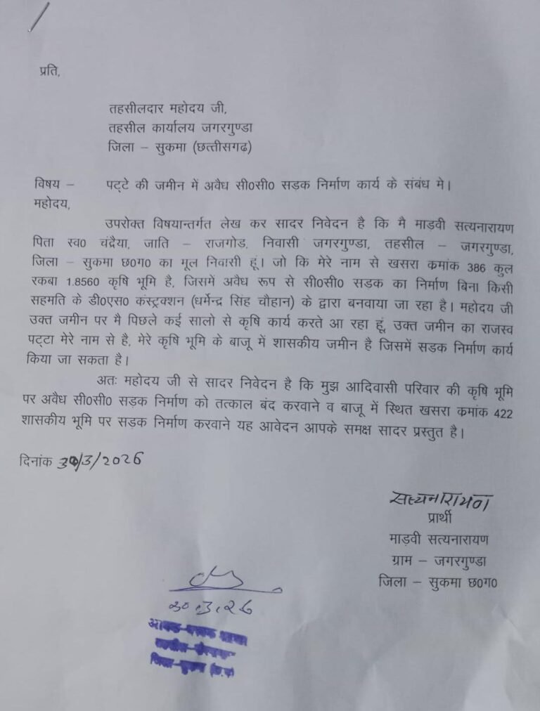 Raigarh Education Department : लैलूंगा: प्रधान पाठक पर फूटा ग्रामीणों का गुस्सा; मध्याह्न भोजन के समय स्कूल आने और बच्चों से काम कराने का आरोप, सरपंच ने दी उग्र आंदोलन की चेतावनी