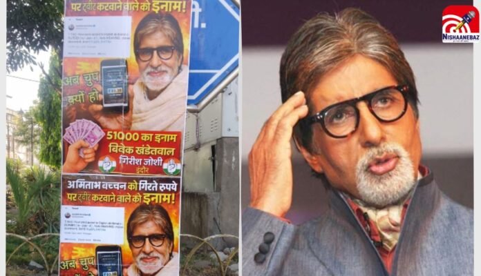 amitabh bachhan