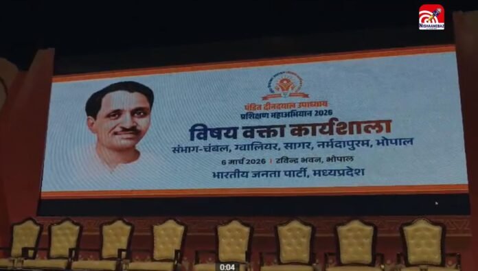 bhopal