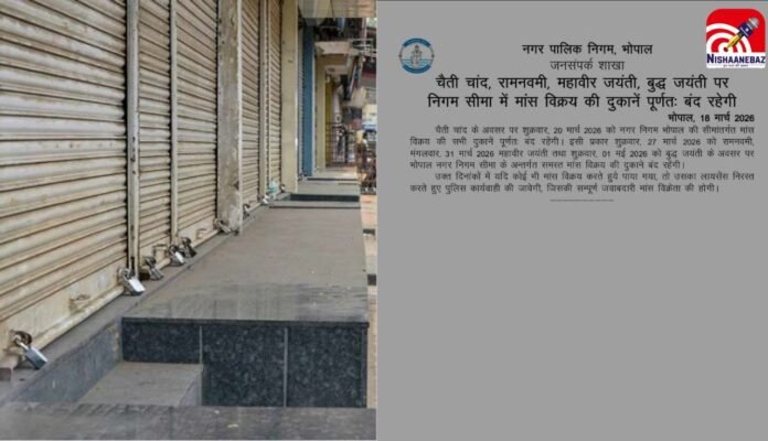 bhopal
