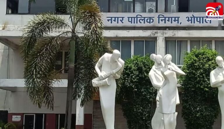 M.P News : भोपाल नगर निगम में करोड़ों का घोटाला! एक ही समिति को कई बार अनुदान…निगम अध्यक्ष पर भी घोटाले के आरोप