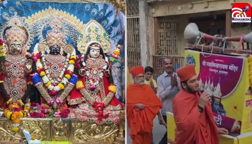 M.P News : बुरहानपुर में राम जन्मोत्सव और स्वामीनारायण जयंती पर भक्ति की गूंज