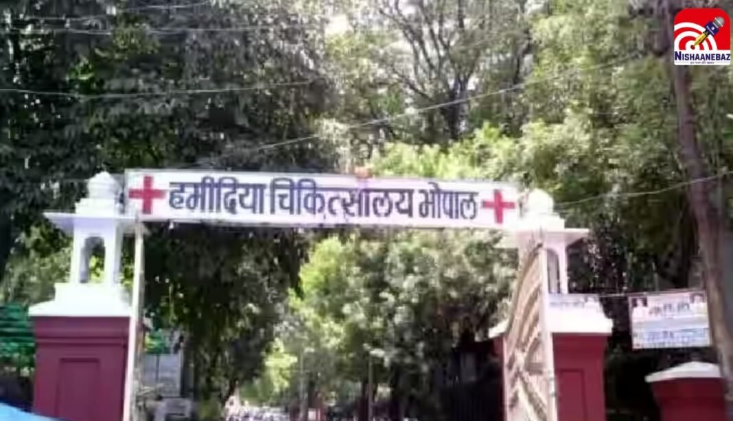 M.P News : भोपाल के हमीदिया अस्पताल में फिर हंगामा, इमरजेंसी गेट पर मारपीट