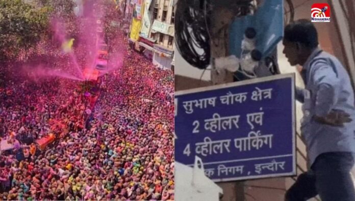 indore
