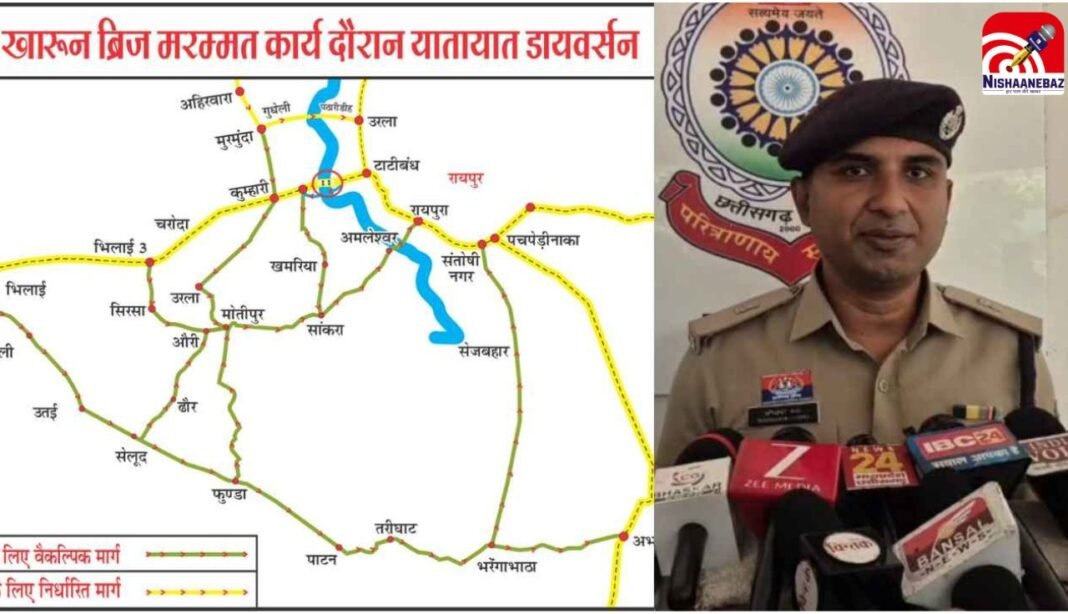 दुर्ग-रायपुर यातायात रहेगा प्रभावित! खारून ब्रिज 1 महीने के लिए बंद, इन वैकल्पिक मार्गों का करें उपयोग