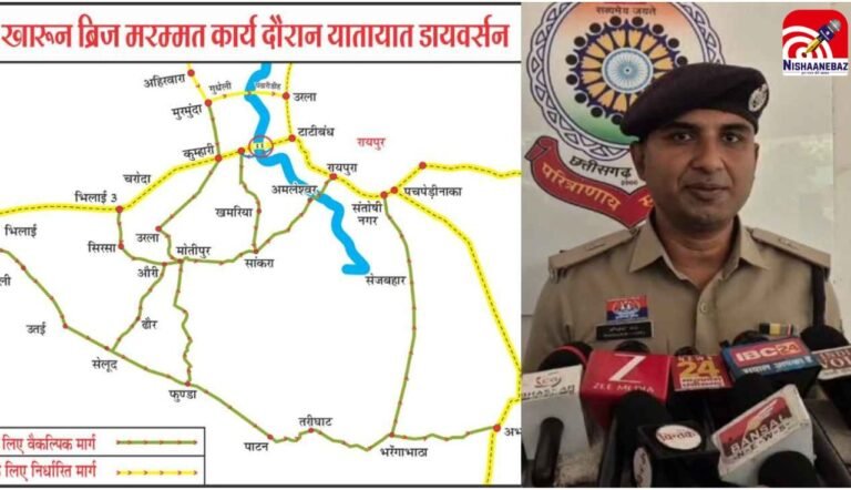 दुर्ग-रायपुर यातायात रहेगा प्रभावित! खारून ब्रिज 1 महीने के लिए  बंद, इन वैकल्पिक मार्गों का करें उपयोग