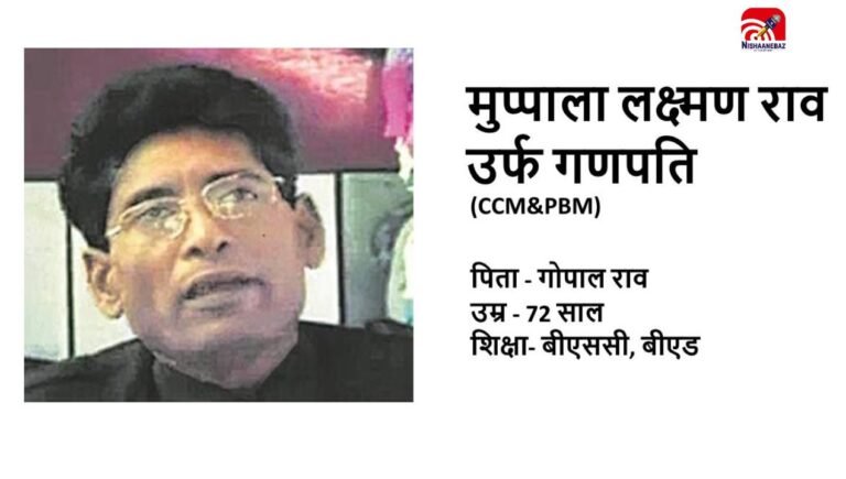 C.G News : नक्सलियों को बड़ा झटका! 3.5 करोड़ के इनामी माओवादी नेता गणपति के सरेंडर की चर्चा तेज