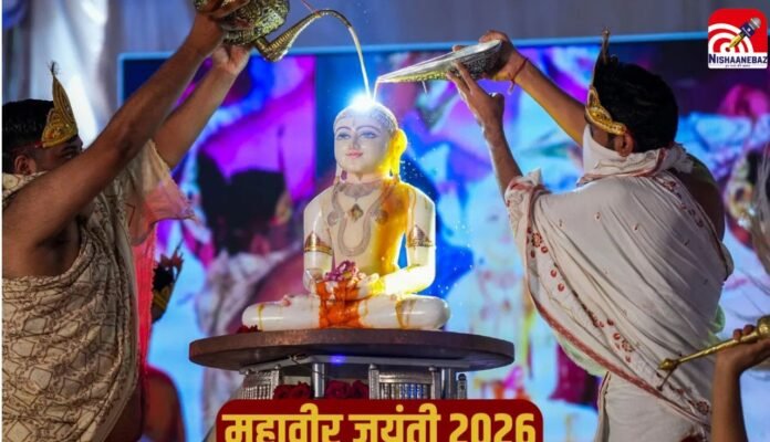 mahavir jayanti
