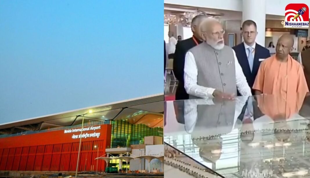 PM मोदी ने किया नोएडा इंटरनेशनल एयरपोर्ट का लोकार्पण, 30 उड़ानें होंगी शुरू, अंतरराष्ट्रीय कनेक्टिविटी को मिलेगा बढ़ावा