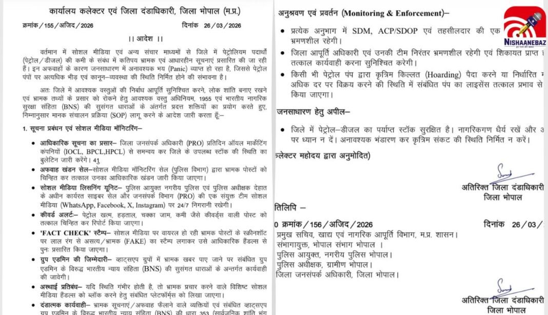 M.P News : भोपाल में पेट्रोल-डीजल की कमी की खबर फर्जी, प्रशासन ने जारी की सख्त SOP