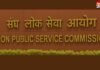 UPSC सिविल सेवा परीक्षा 2026 का फाइनल रिजल्ट जारी, अनुज अग्निहोत्री बने टॉपर