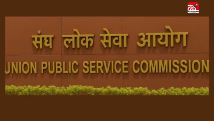 upsc