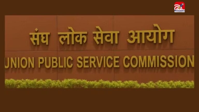 UPSC सिविल सेवा परीक्षा 2026 का फाइनल रिजल्ट जारी, अनुज अग्निहोत्री बने टॉपर