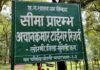 CG NEWS : लोरमी वन परिक्षेत्र के झिरिया जंगल में फॉरेस्ट गार्डों पर हमला, चार कर्मचारी गंभीर घायल CG NEWS