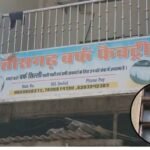 Ambikapur News