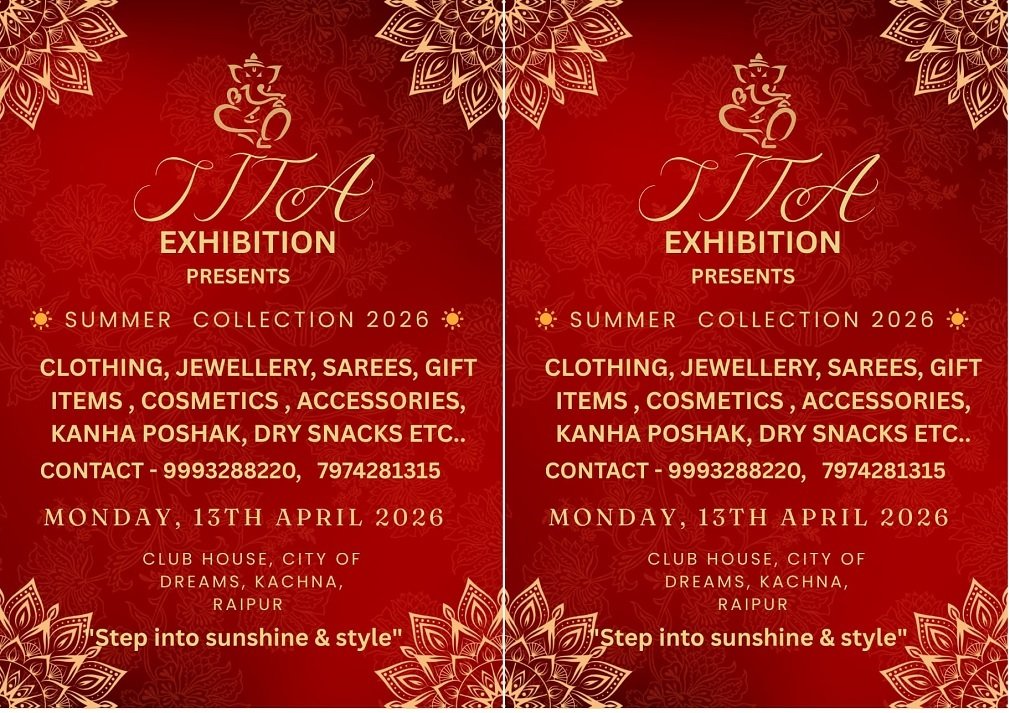 CG NEWS : राजधानी में एक दिवसीय “सीता” प्रदर्शनी का आयोजन 13 अप्रैल को