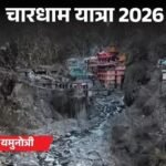 Chardham Yatra